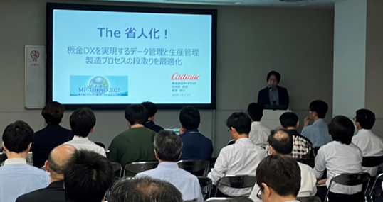 MF-TOKYO2025_0717_1